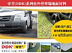 停车场地面